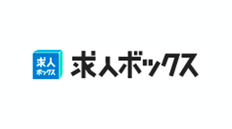 求人ボックス